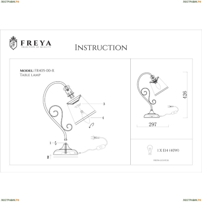 Настольная лампа FR2405-TL-01-BZ ★Freya, 1 x 40Вт☀, Бронза► — Купить▼