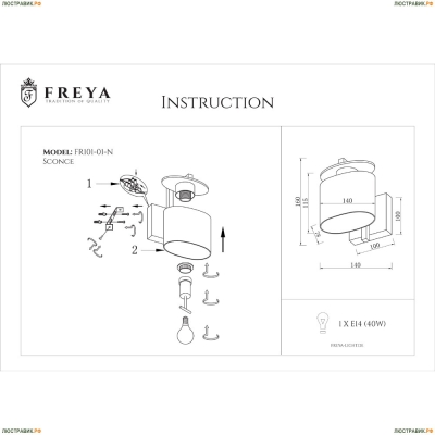 Бра FR5101-WL-01-CN ★Freya, 1 x 40Вт☀, Хром► — Купить▼
