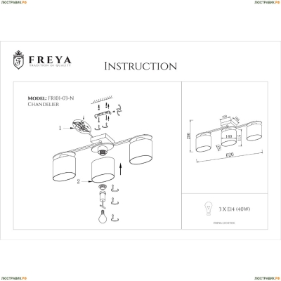 Люстра FR5101-CL-03-CN ★Freya, 3 x 40Вт☀, Хром► — Купить▼