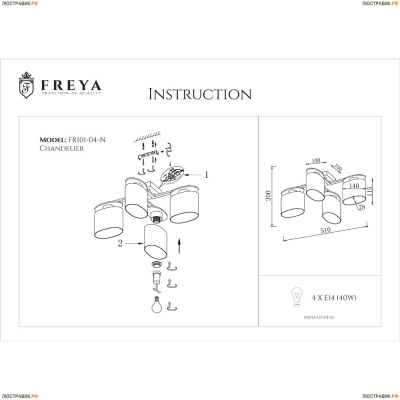 Люстра FR5101-CL-04-CN ★Freya, 4 x 40Вт☀, Хром► — Купить▼