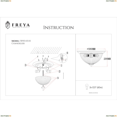 Светильник FR2913-CL-03-BZ ★Freya, 3 x 60Вт☀, Бронза► — Купить▼