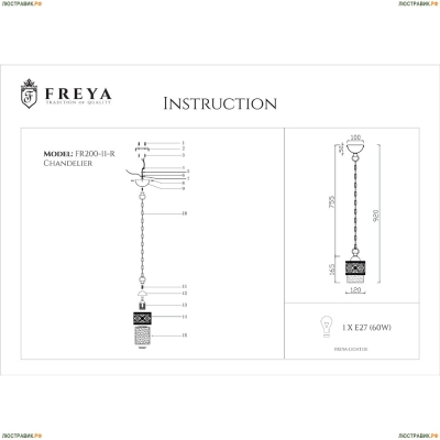 Подвес FR2200-PL-01-BZ ★Freya, Бронза► — Купить▼