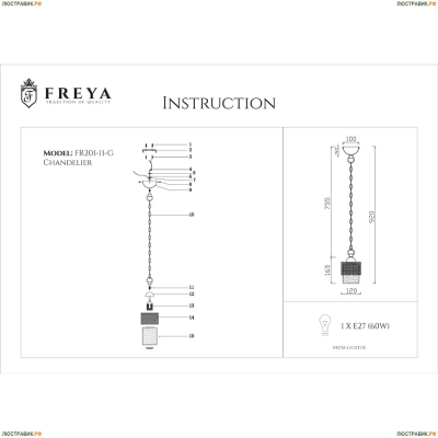 Светильник FR2201-PL-01-G ★Freya, 1 x 60Вт☀, Золото► — Купить▼