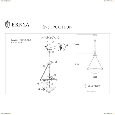 Светильник FR2012-PL-03-BZ ★Freya, 3 x 60Вт☀, Бронза► — Купить▼