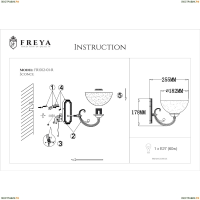 Бра FR2012-WL-01-BZ ★Freya, 1 x 60Вт☀, Бронза► — Купить▼