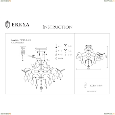 Люстра FR2302-CL-04-WG ★Freya, 4 x 40Вт☀, Золото► — Купить▼