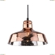 Люстра A4297SP-1AC ★Arte Lamp, Черный► — Купить▼