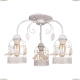 Люстра A5090PL-3WG ★Arte Lamp, Белый► — Купить▼