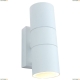 Светильник A3302AL-2WH ★Arte Lamp, Белый► — Купить▼