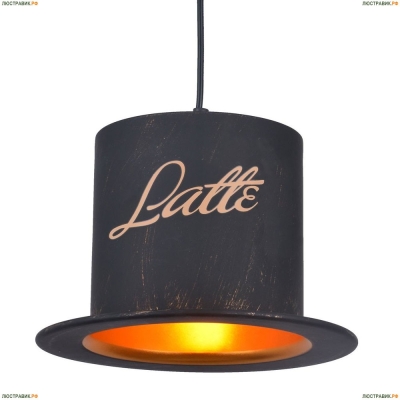 Подвес A5065SP-1BN ★Arte Lamp, Коричневый► — Купить▼