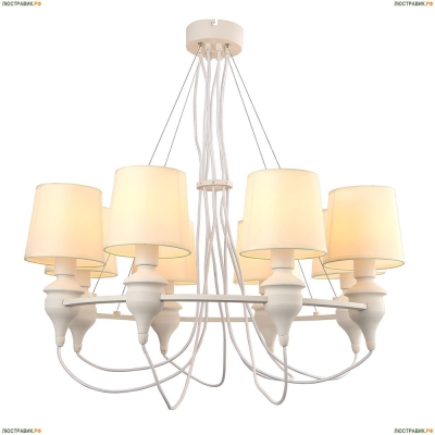 Люстра A3326LM-8WH ★Arte Lamp, Белый► — Купить▼
