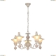Люстра A5664LM-5WG ★Arte Lamp, Белый► — Купить▼