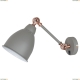 Спот A2054AP-1GY ★Arte Lamp, Серый► — Купить▼