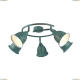 Спот A9557PL-5BG ★Arte Lamp, Синий► — Купить▼