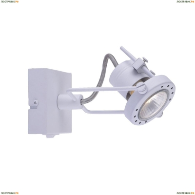 Спот A4300AP-1WH ★Arte Lamp, Белый► — Купить▼