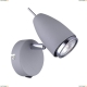 Спот A1966AP-1GY ★Arte Lamp, Серый► — Купить▼
