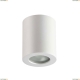 Светильник 3571/1C ★Odeon Light, 1 x 50Вт☀, Белый► — Купить▼