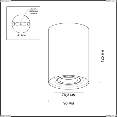Светильник 3564/1C ★Odeon Light, 1 x 50Вт☀, Белый► — Купить▼