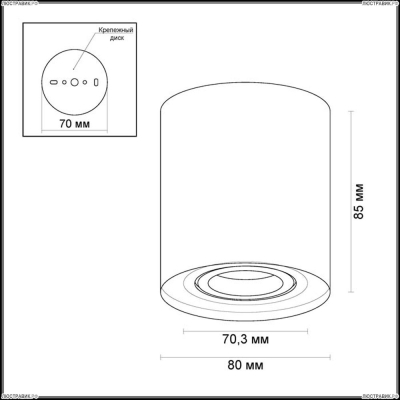 Светильник 3567/1C ★Odeon Light, 1 x 50Вт☀, Белый► — Купить▼