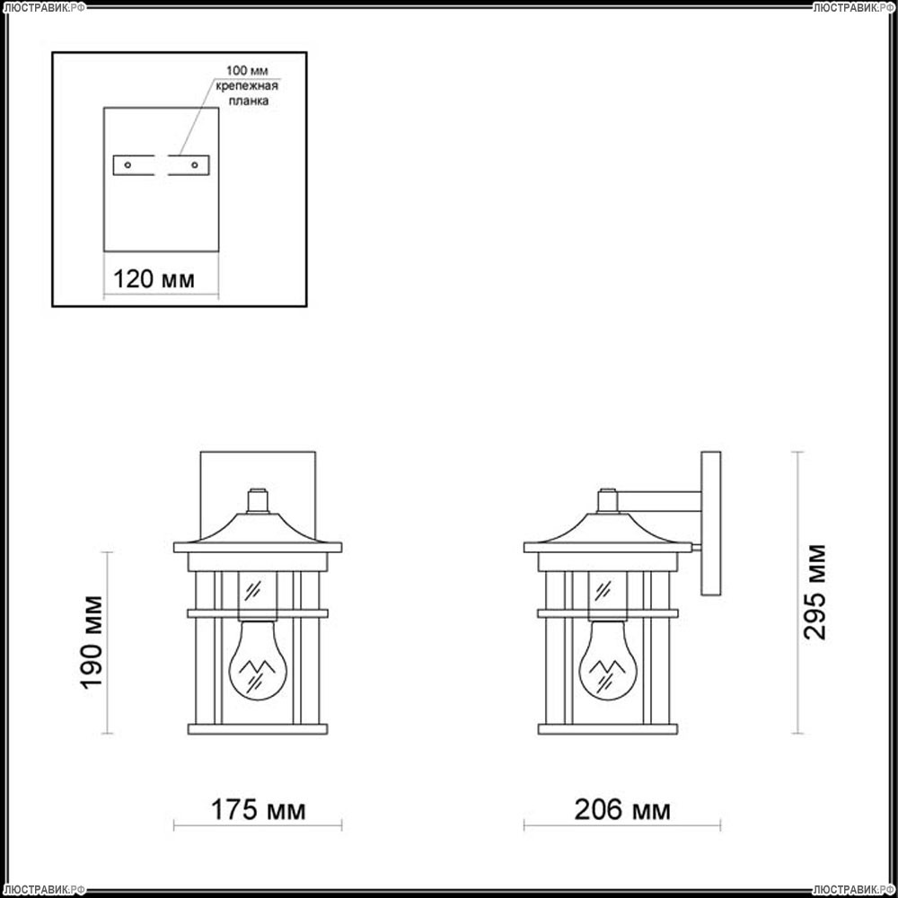Светильник 4044/1W ★Odeon Light, 1 x 60Вт☀, Черный► — Купить▼