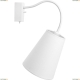 Спот Nowodvorski Flex Shade White 9764 - купить в интернет-магазине ЛЮСТРАВИК