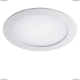 Светильник 223124 ★Lightstar, 1 x 15Вт☀, Белый► — Купить▼