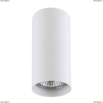 Светильник 214486 ★Lightstar, 1 x 50Вт☀, Белый► — Купить▼