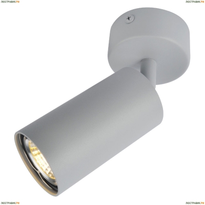 Спот A3216PL-1GY ★Arte Lamp, Серый► — Купить▼