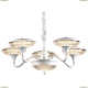 Люстра A5168LM-5WH ★Arte Lamp, Белый► — Купить▼