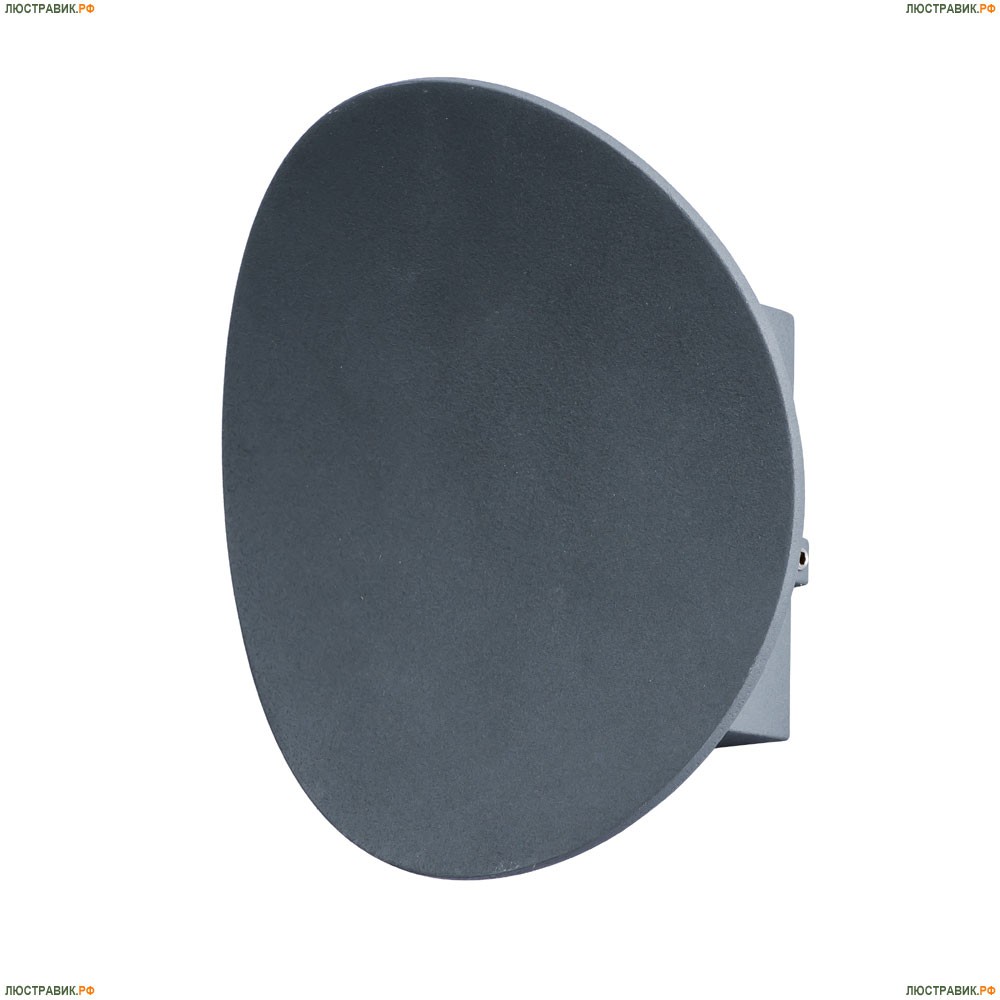 Светильник A6079AL-1GY ★Arte Lamp, Серый► — Купить▼
