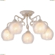 Люстра A7062PL-5WG ★Arte Lamp, Золото► — Купить▼