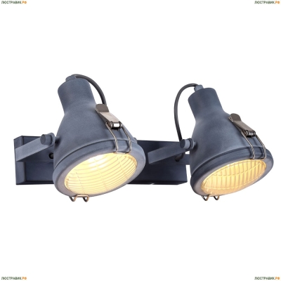 Спот A9178AP-2GY ★Arte Lamp, Серый► — Купить▼