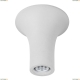 Светильник A9461PL-1WH ★Arte Lamp, Белый► — Купить▼
